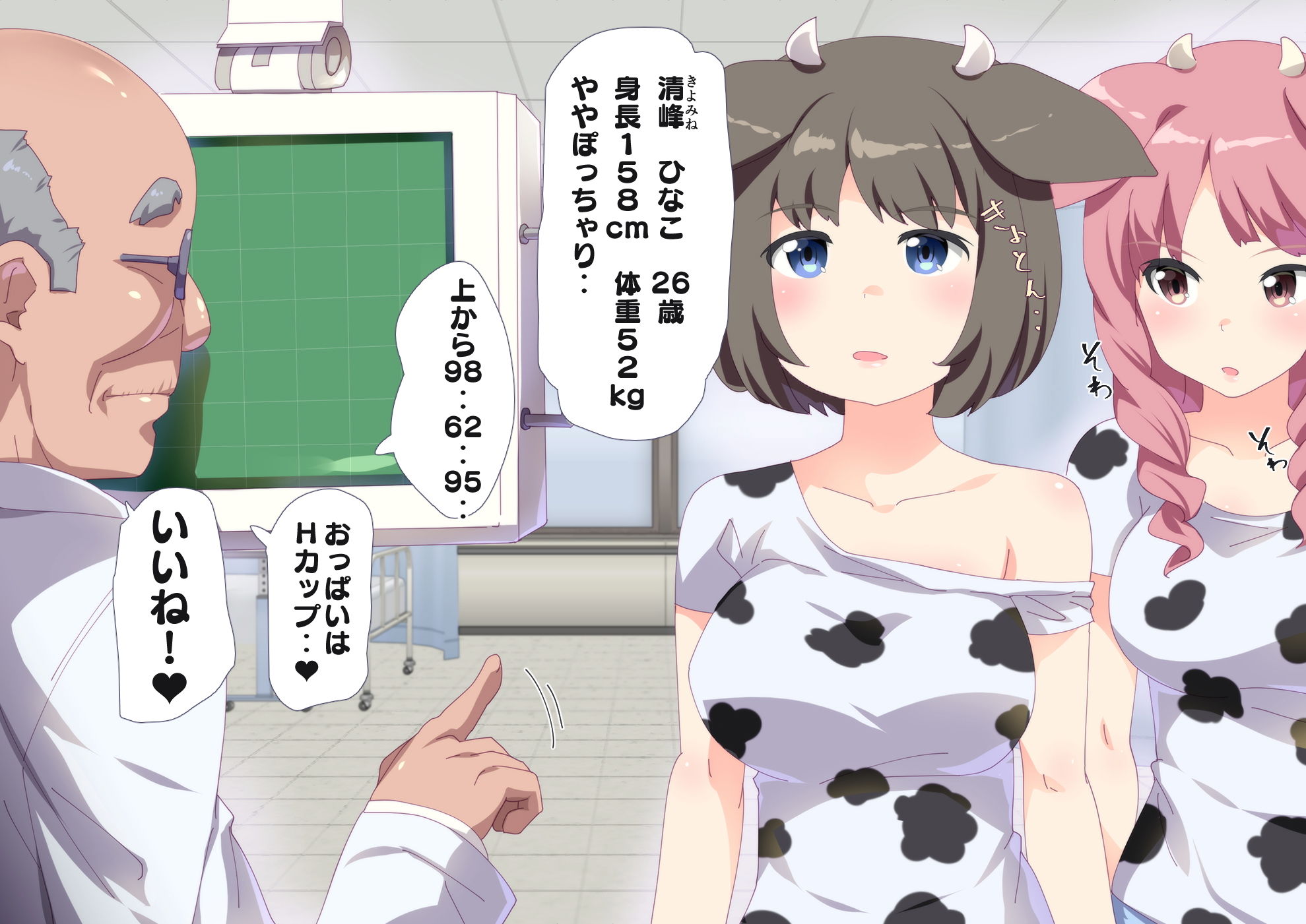 俺の奥さん牛娘で出荷っ サンプル2ページ目