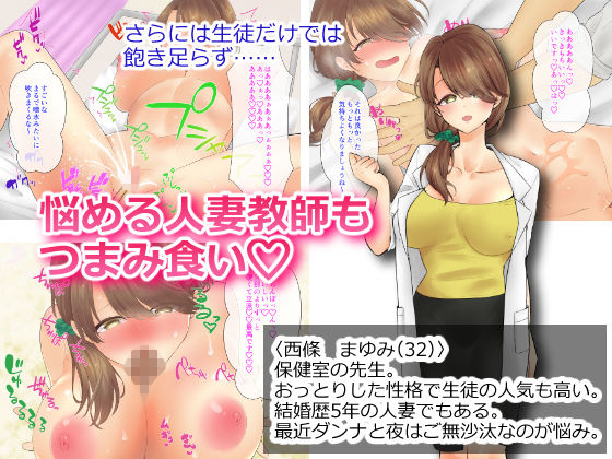 女子○潜入！ドスケベお〇んこ身体検査！！ サンプル3ページ目
