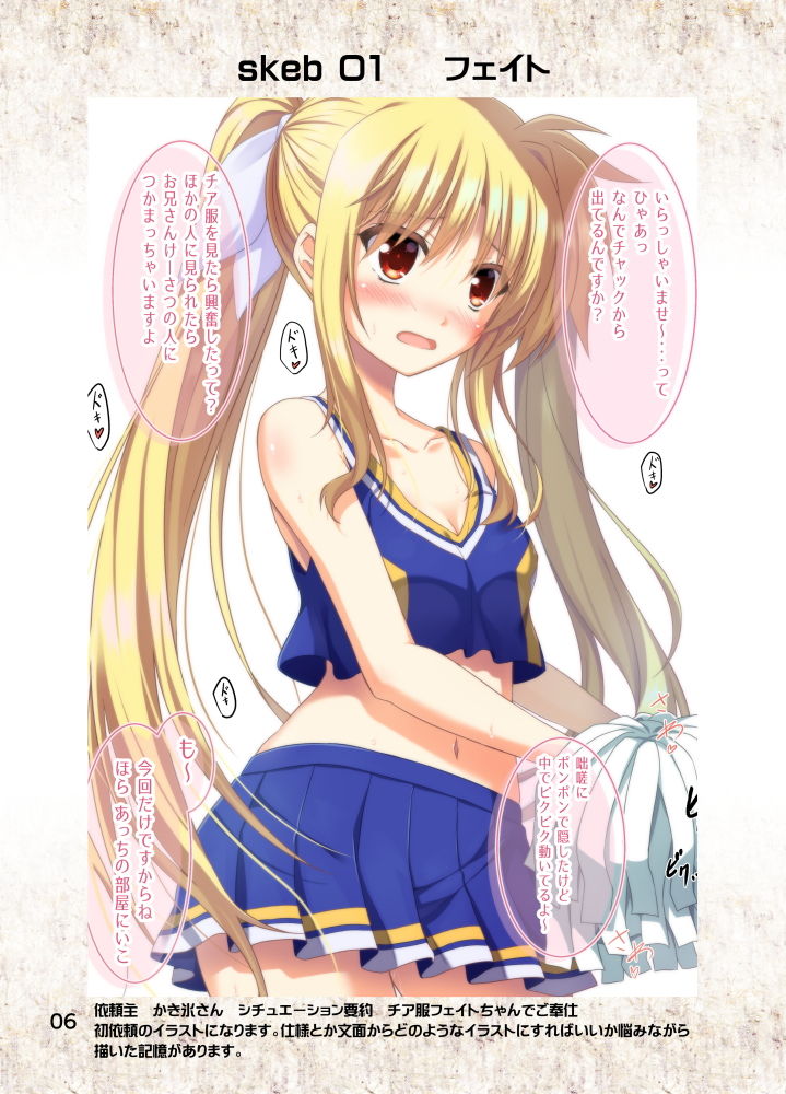 SkebDeNanoha サンプル4ページ目