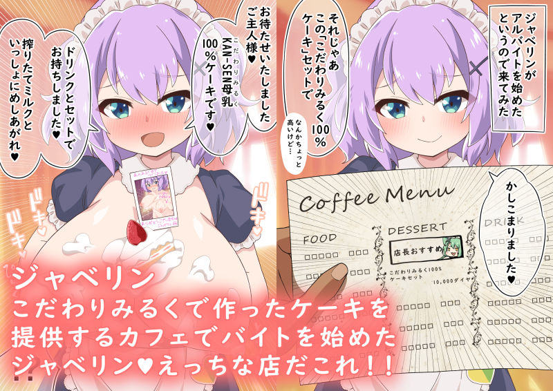 指揮官のことが大好きなK〇N-S〇NたちとえっちなことするCG集…！ サンプル5ページ目