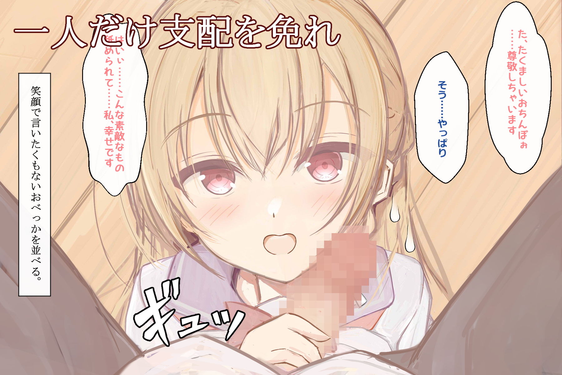 催●に支配された学園で自分だけ正気を保っている サンプル3ページ目