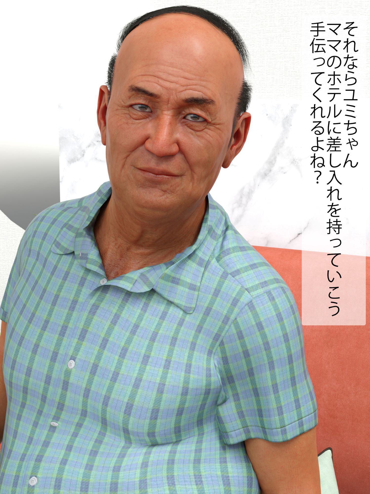 前編 姉ユミ調教 美人姉妹とゲス義父 サンプル2ページ目