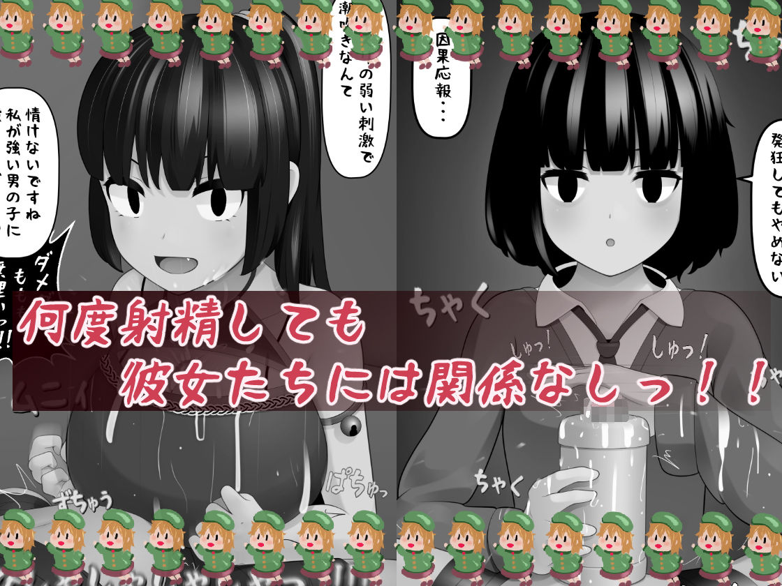手加減しない女の子たち サンプル1ページ目
