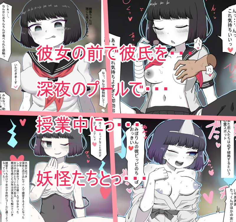 えっちな幽霊ちゃんのエロい怪談 サンプル1ページ目
