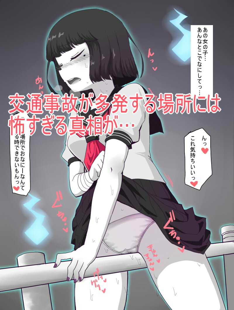 えっちな幽霊ちゃんのエロい怪談 サンプル4ページ目