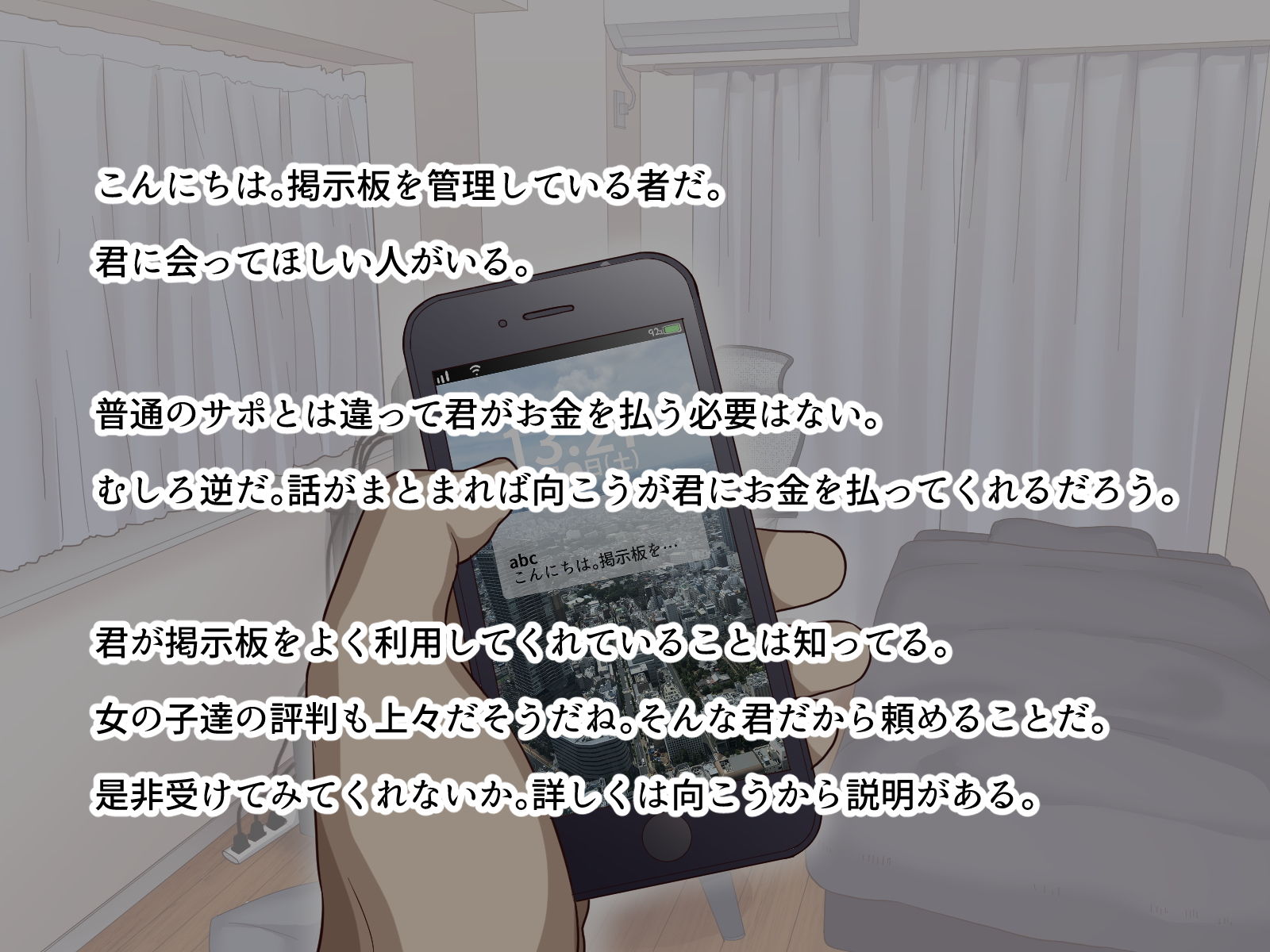 学園サポ日記5 ユキムラ先生（45）編 サンプル1ページ目