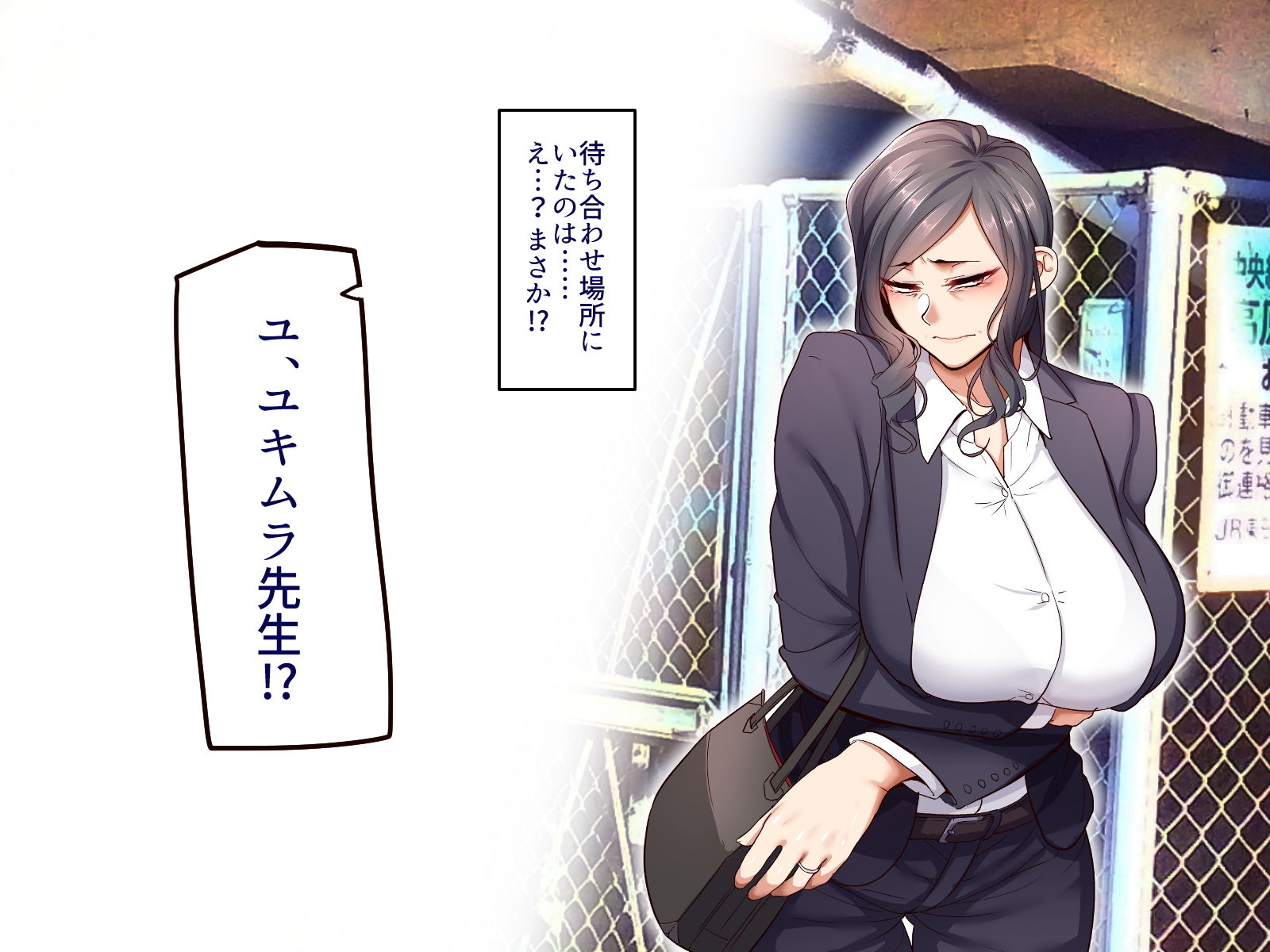学園サポ日記5 ユキムラ先生（45）編 サンプル2ページ目
