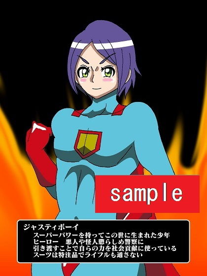 美少年ヒーロー完堕ち！？性喰怪人メドゥーナ サンプル3ページ目