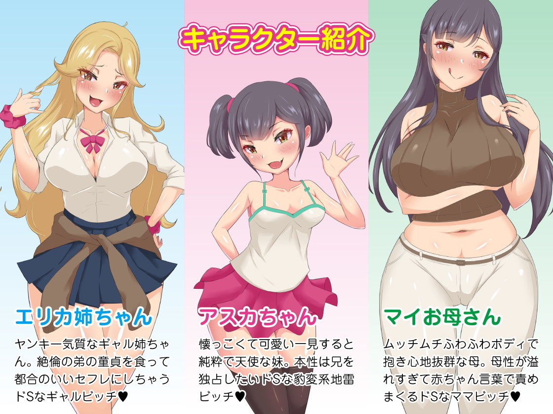 ビッチ家族ハーレム〜痴女プレイで大量射精させられた童貞のボクの話〜近親相姦CG集 サンプル6ページ目