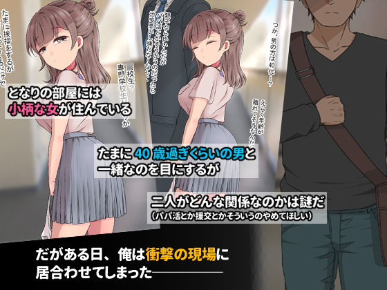 となりの人妻が家のドア前で漏らしてたんだが！？ サンプル1ページ目