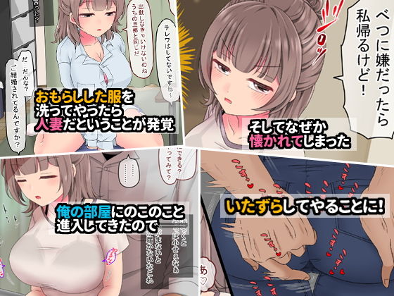 となりの人妻が家のドア前で漏らしてたんだが！？ サンプル3ページ目