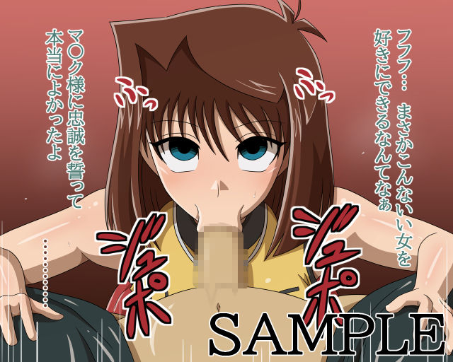 ドスケベストーリー 遊●王編 サンプル2ページ目