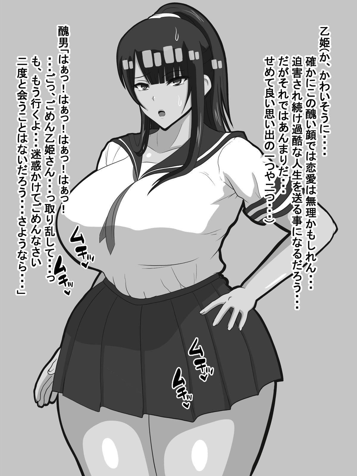 お人好しの爆乳巨尻美女がお情けで童貞捨てさせてくれる話 サンプル1ページ目