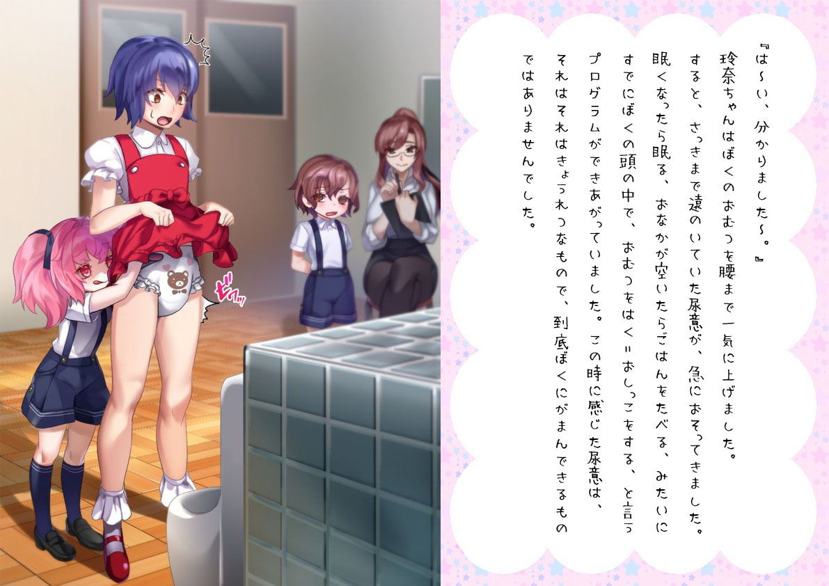 男子弱体化計画で落第したぼくの日記 サンプル3ページ目