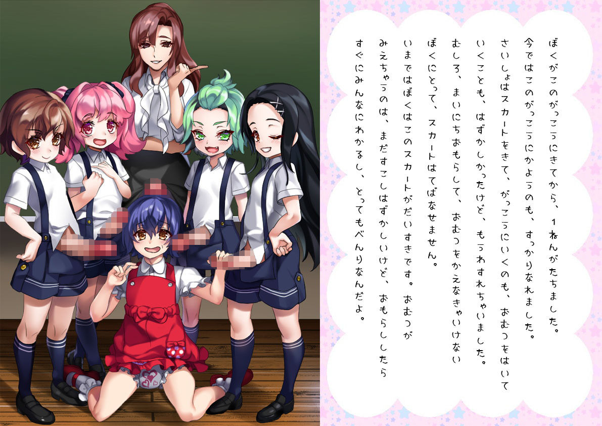 男子弱体化計画で落第したぼくの日記 サンプル5ページ目