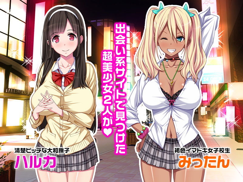 【CG集】援交JKアヘらせサプリv（゜ロ゜）v☆アヘ 後編 サンプル1ページ目