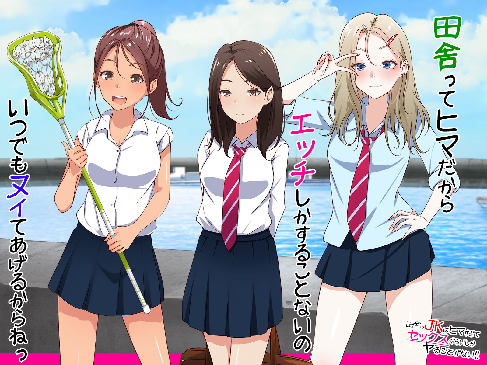 淫靡なJKたち【5作品お買い得パック】 サンプル2ページ目