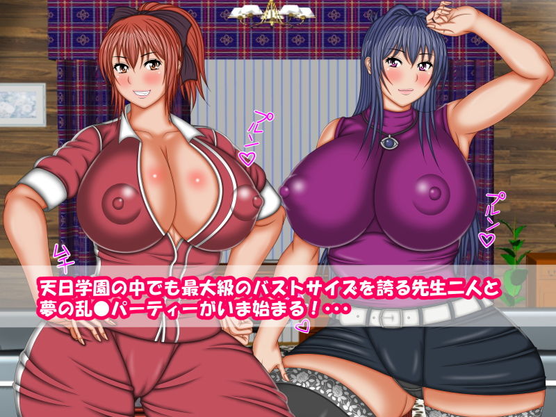天日学園の先生二人とHなパーティーをする話 サンプル2ページ目