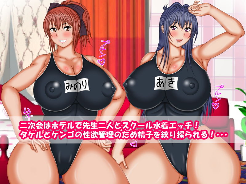 天日学園の先生二人とHなパーティーをする話 サンプル7ページ目