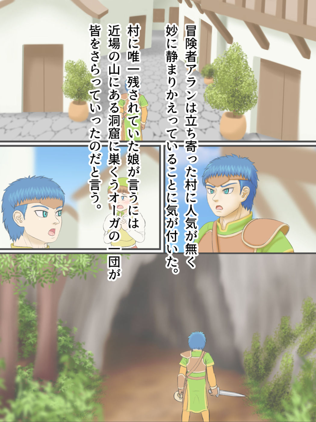 フェムドムクエスト2 サンプル1ページ目
