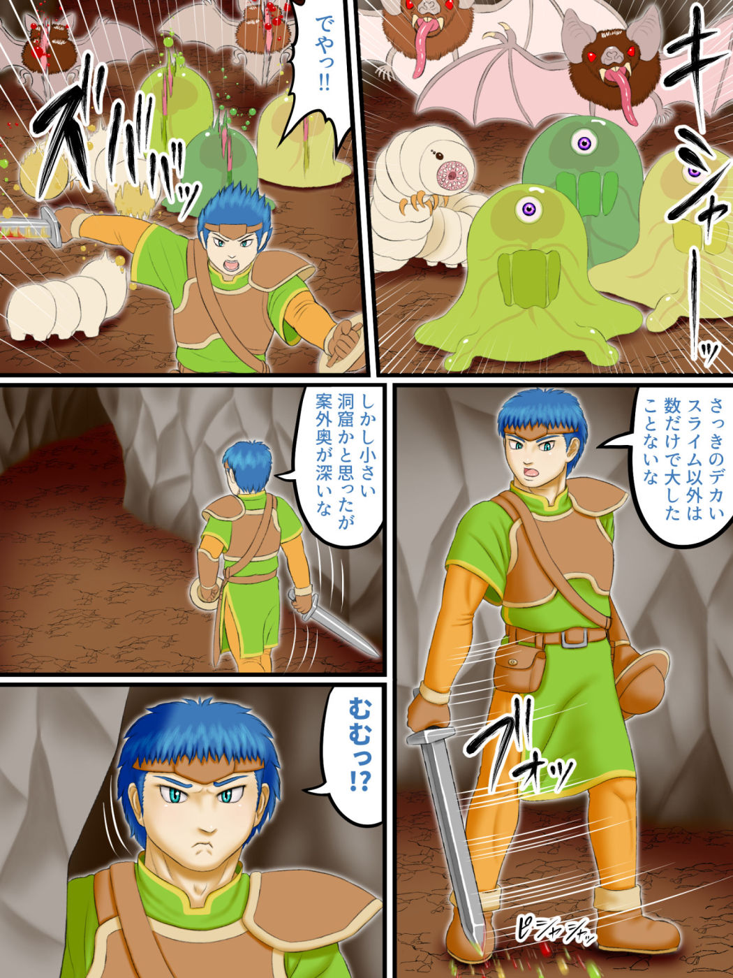 フェムドムクエスト2 サンプル3ページ目
