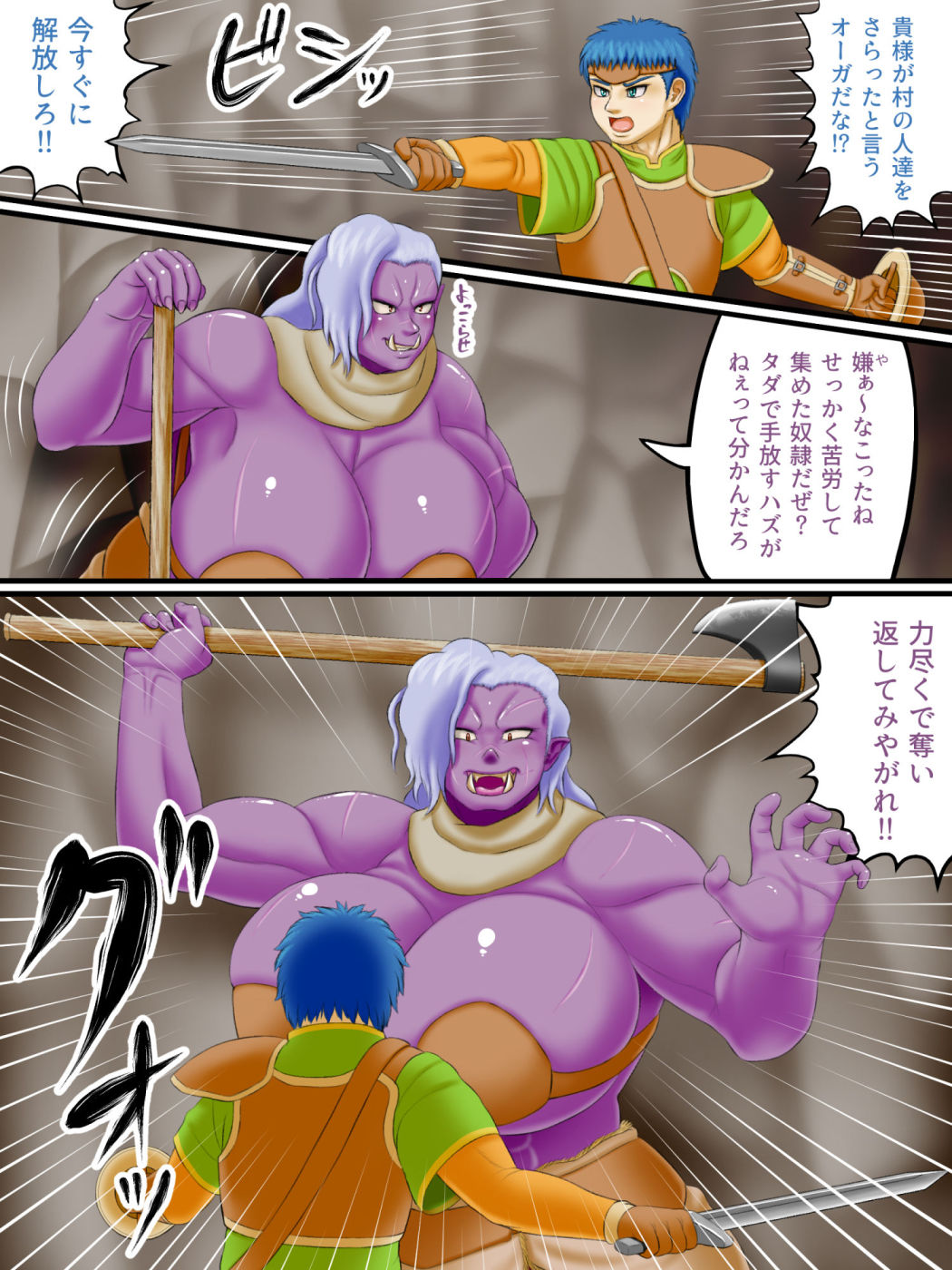 フェムドムクエスト2 サンプル5ページ目