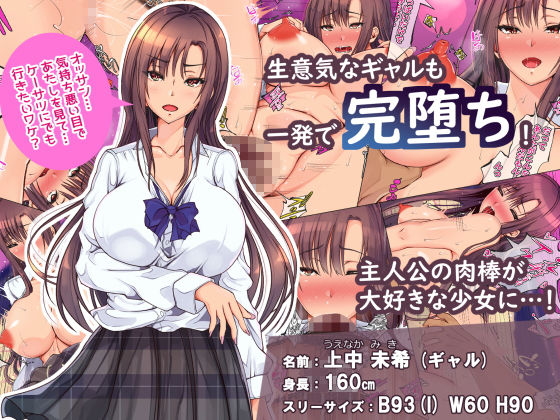 欲情アプリで超絶エロ化してしまう少女たちを好き放題ヤりまくり！〜学生もギャルも人妻も俺のモノ〜 サンプル2ページ目