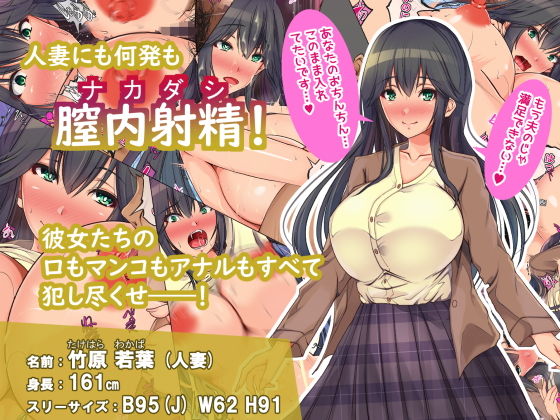 欲情アプリで超絶エロ化してしまう少女たちを好き放題ヤりまくり！〜学生もギャルも人妻も俺のモノ〜 サンプル3ページ目