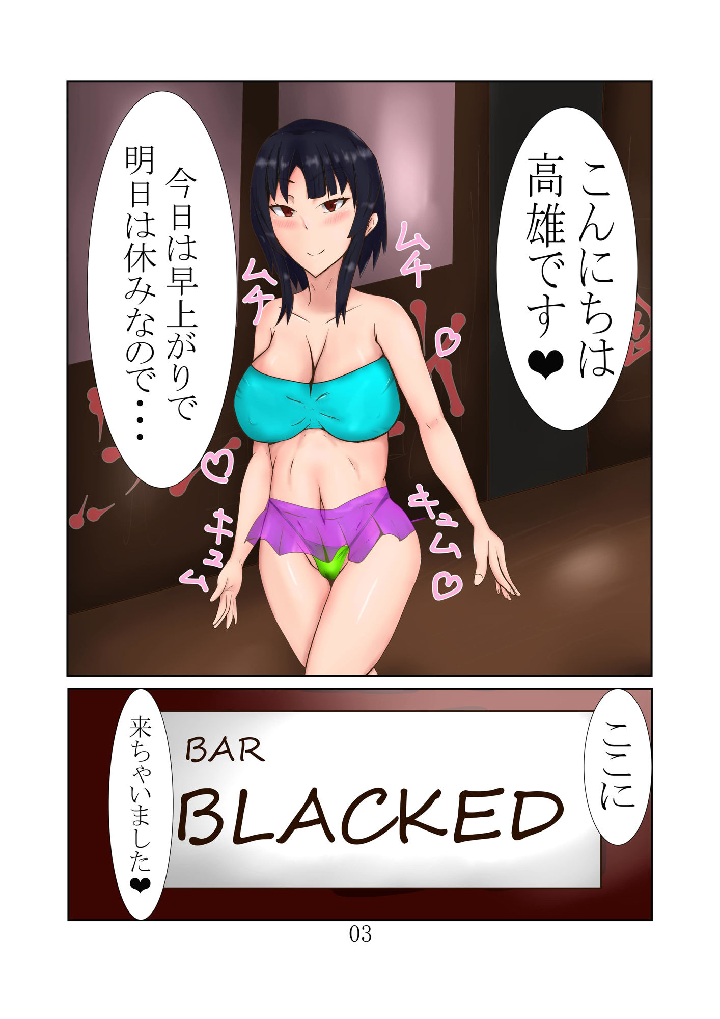 高雄と黒人がイチャイチャする本 サンプル1ページ目