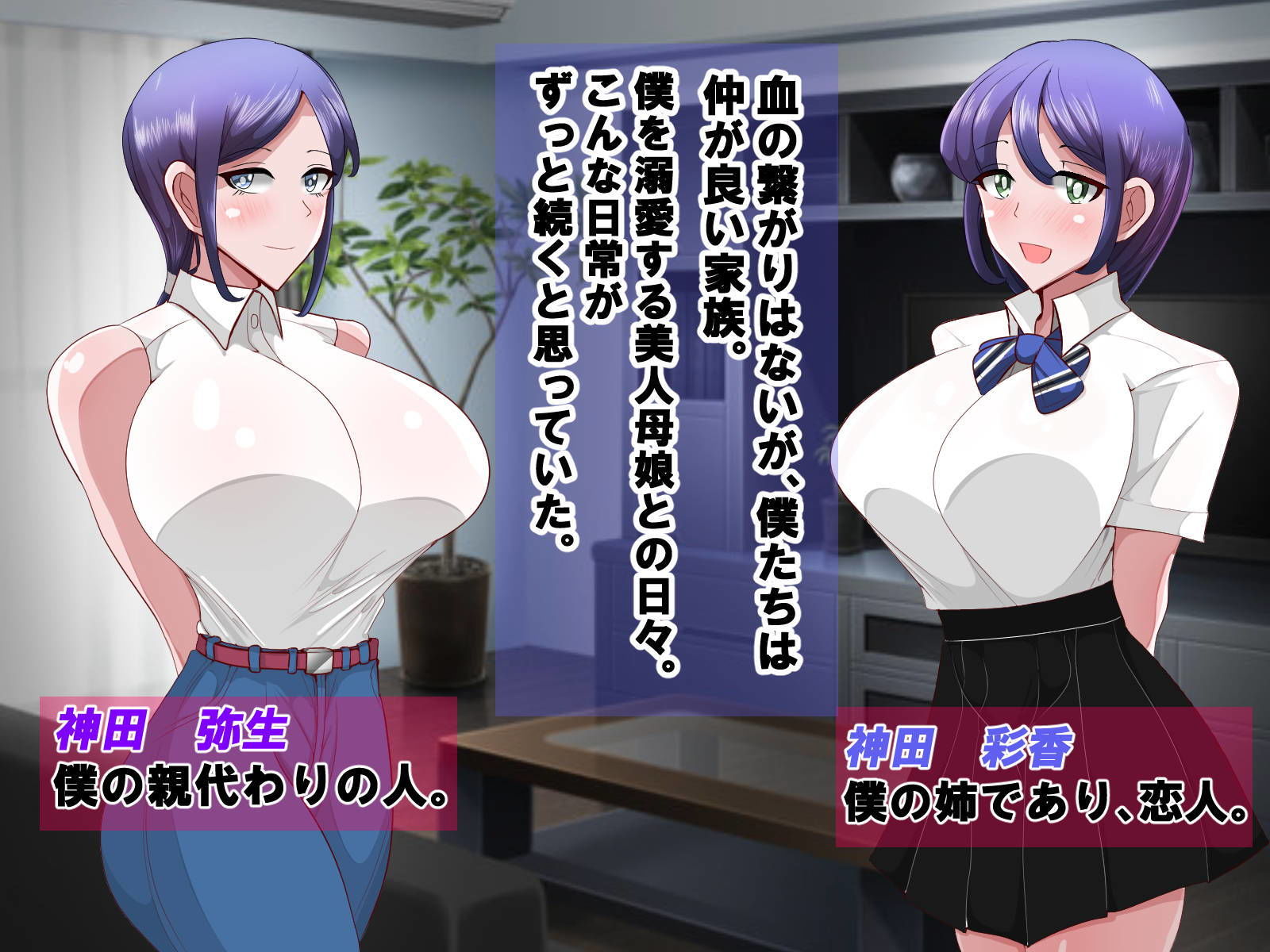 母娘寝取り クラスのチャラ男に奪われた母と恋人 サンプル1ページ目