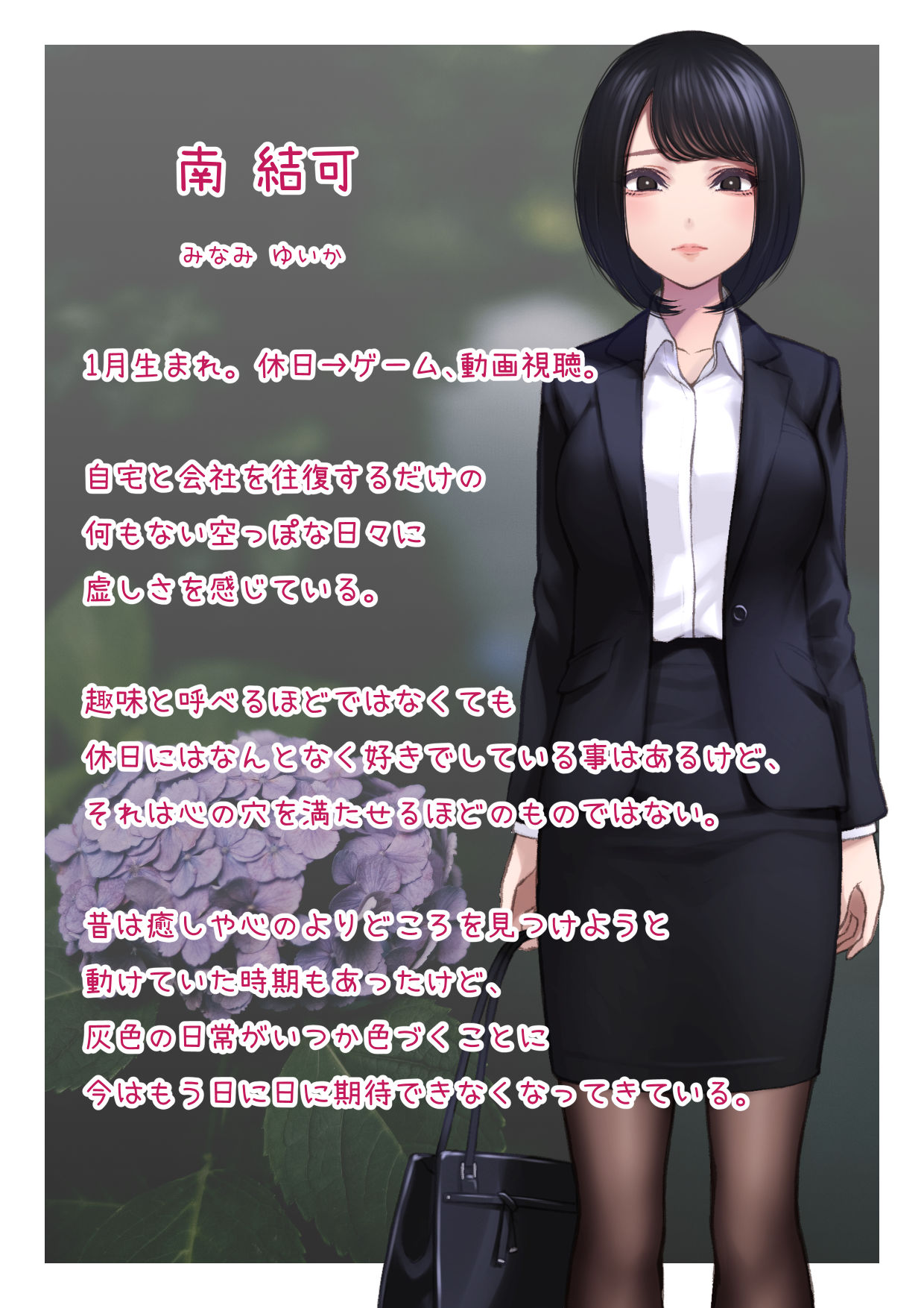 あなたの事なんか誰も見てないよ サンプル4ページ目