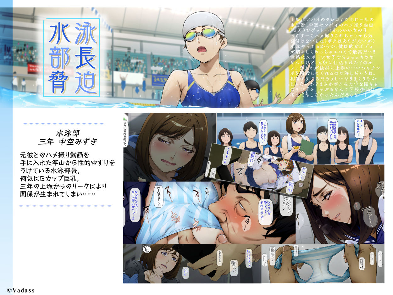 ボクのいいなり上級生 2 サンプル1ページ目
