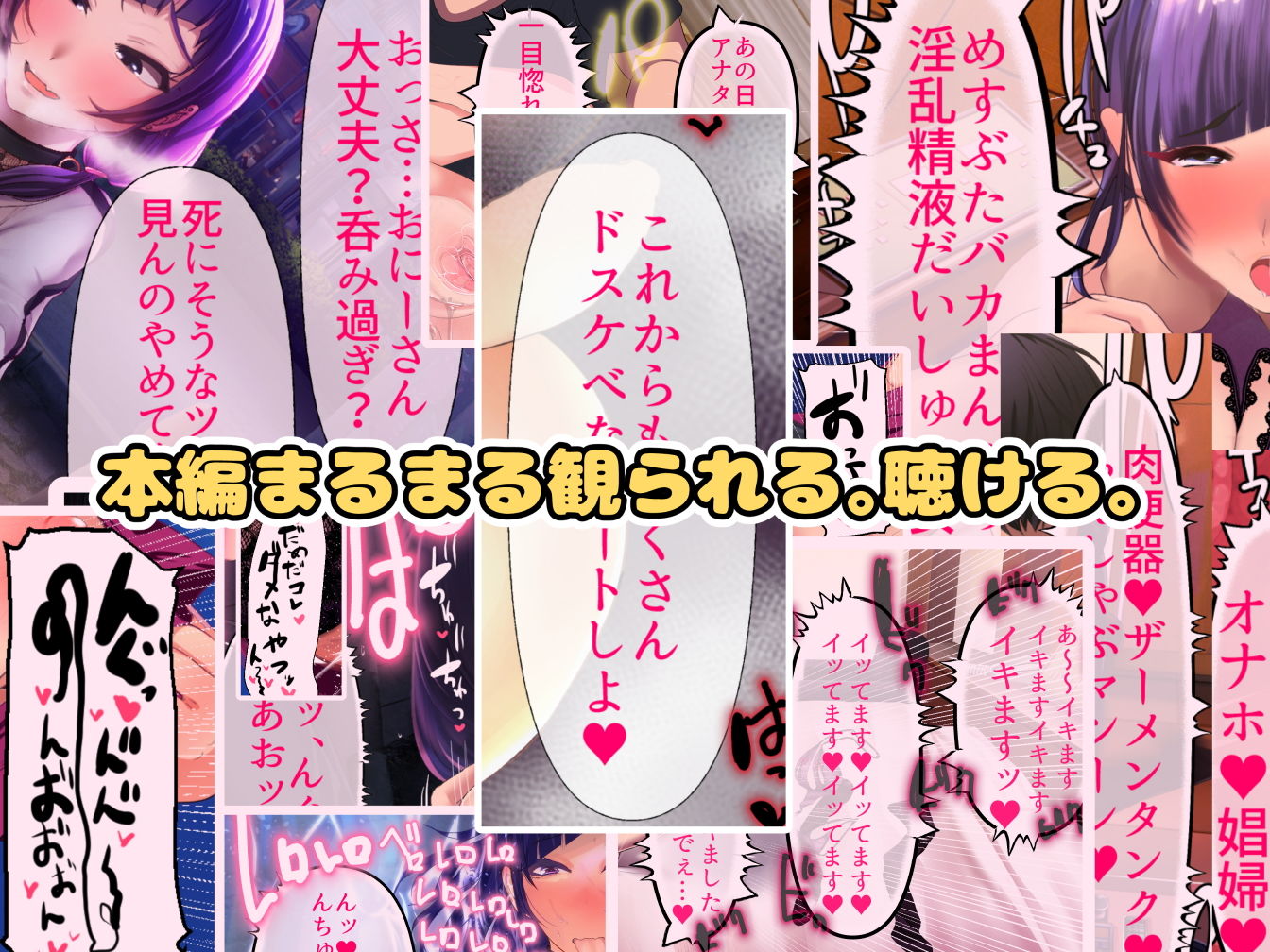 【音声つきCG集版】路地裏で出逢った悪そうな娘が 一途で超超超ド変態だった サンプル9ページ目