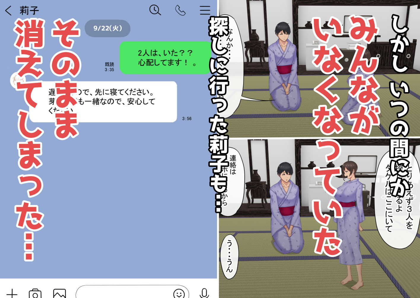 男オレ1人の部活で、温泉合宿行ったら、女子全員NTR サンプル7ページ目