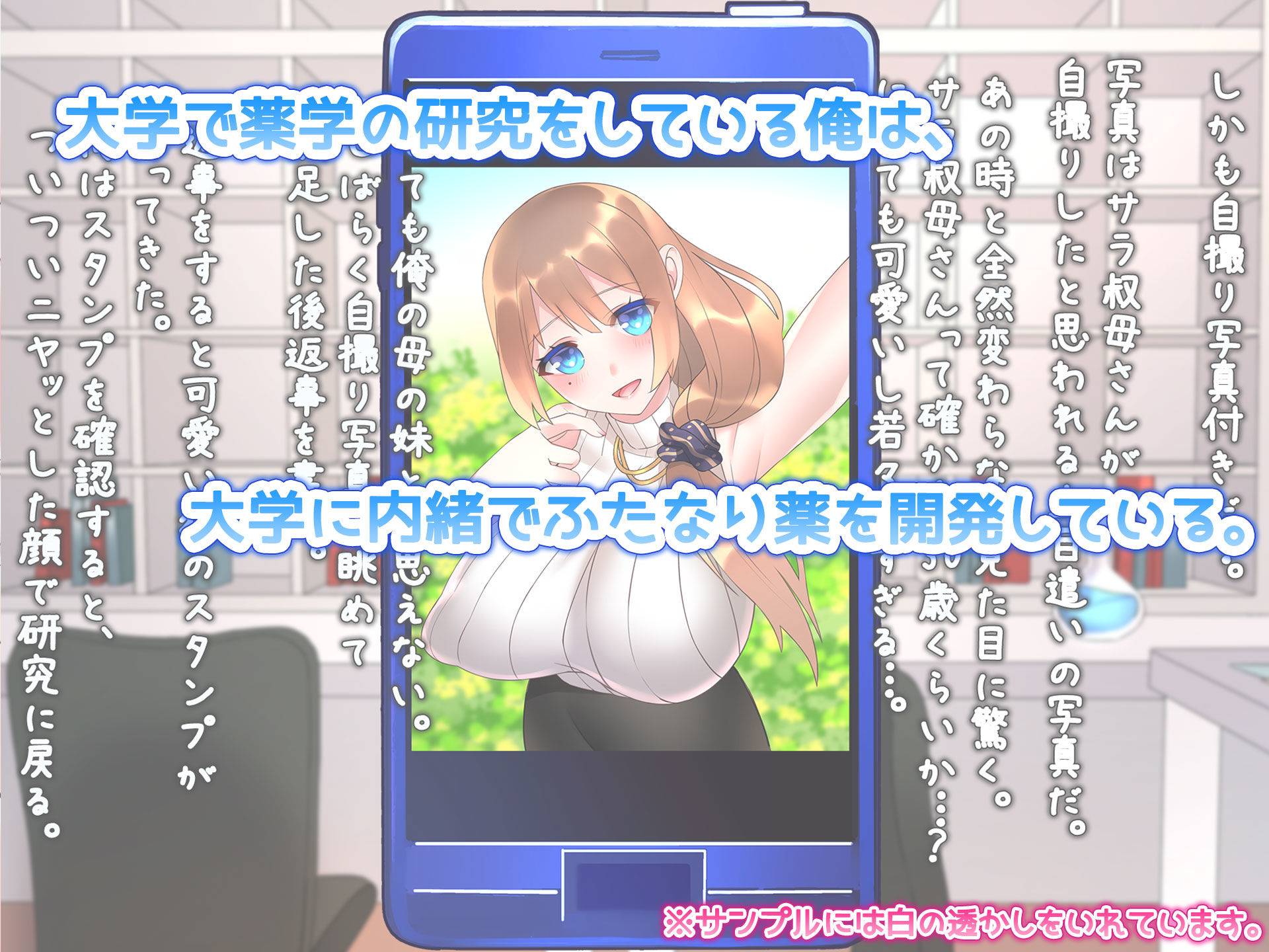 叔母さん改造計画！フタナリ叔母さんはドエロ過ぎ！？ サンプル3ページ目