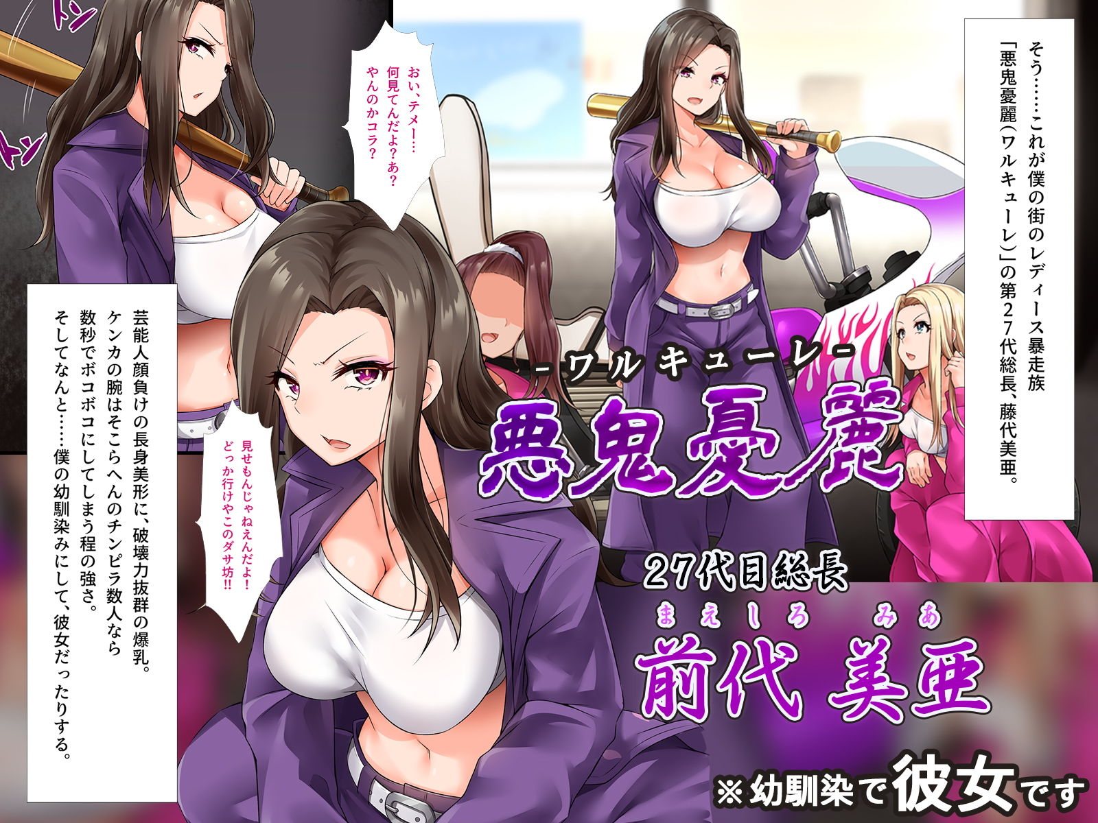 生意気！！ ヤンキー彼女は僕だけの従順生イキま〇こ！！ 〜DQNギャルだって本当はおち〇ぽズボズボして欲しい…ッ！〜 サンプル1ページ目