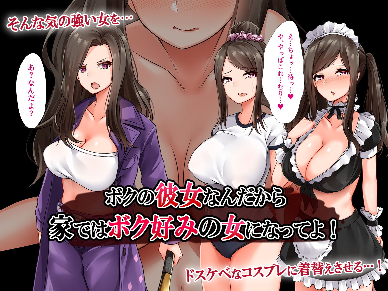生意気！！ ヤンキー彼女は僕だけの従順生イキま〇こ！！ 〜DQNギャルだって本当はおち〇ぽズボズボして欲しい…ッ！〜 サンプル2ページ目