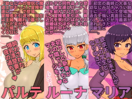 寝取られアフター人妻せれくしょん サンプル1ページ目