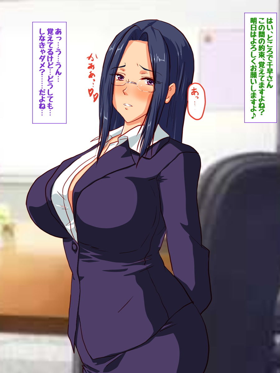 クールでスーツの似合う人妻さんはお好き？ サンプル1ページ目