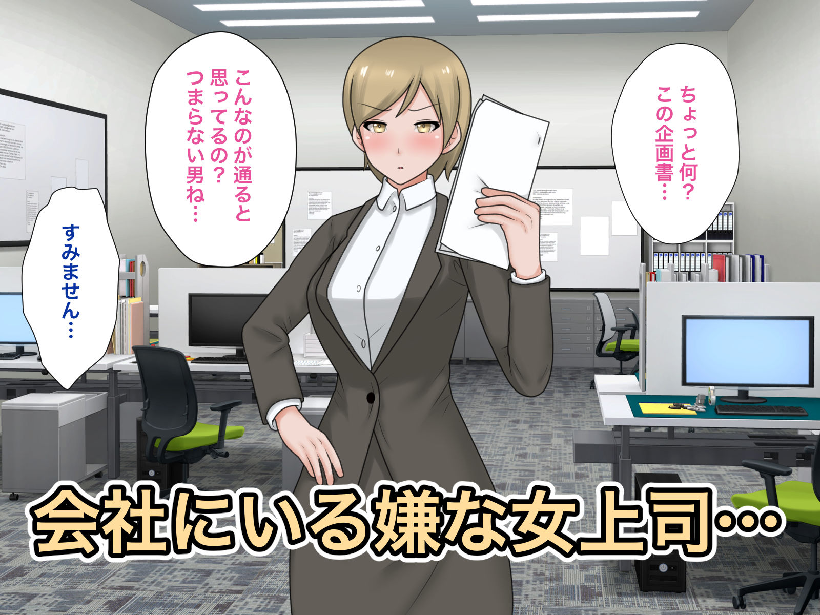 生首オナホール系ムスメ サンプル1ページ目