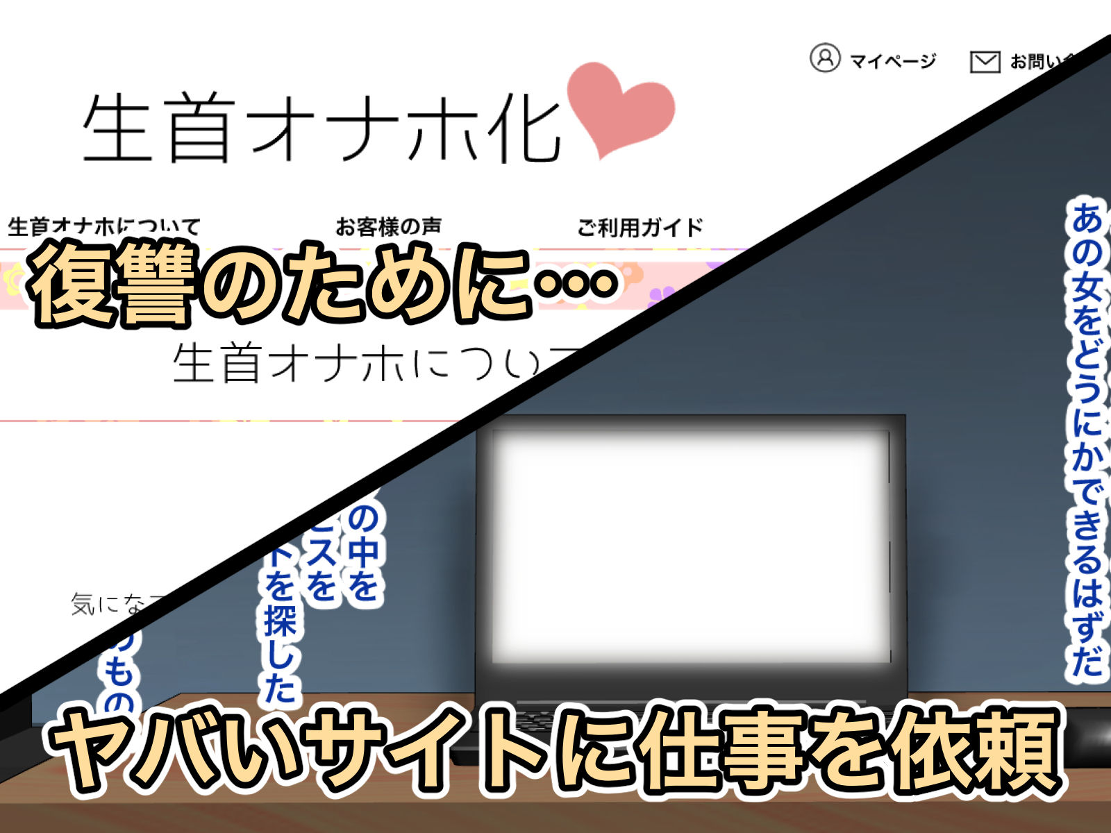 生首オナホール系ムスメ サンプル2ページ目