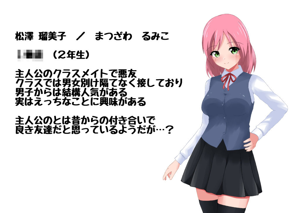 女友達に頼んだらヤラせてくれた サンプル2ページ目