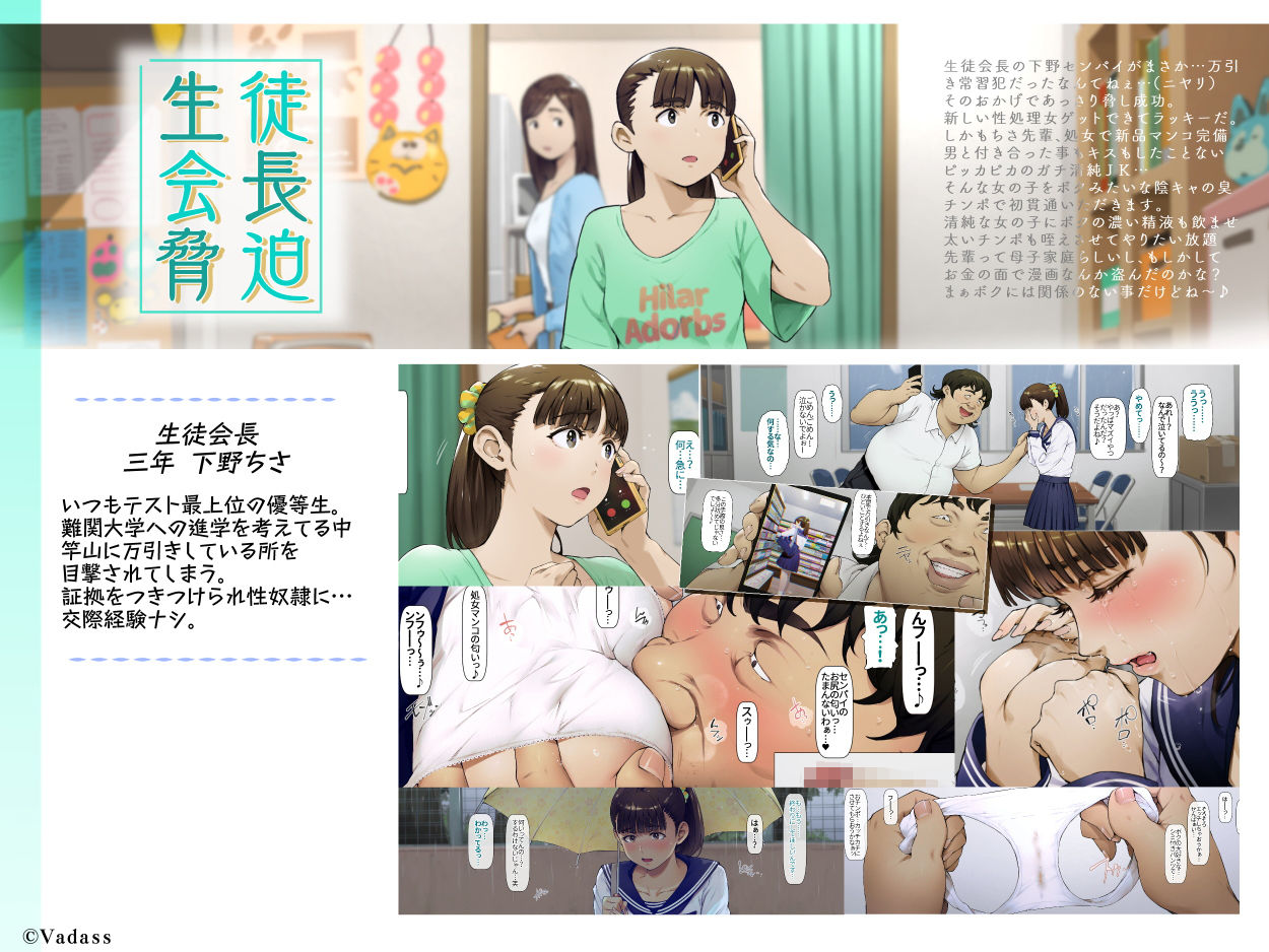 ボクのいいなり上級生 3 サンプル1ページ目