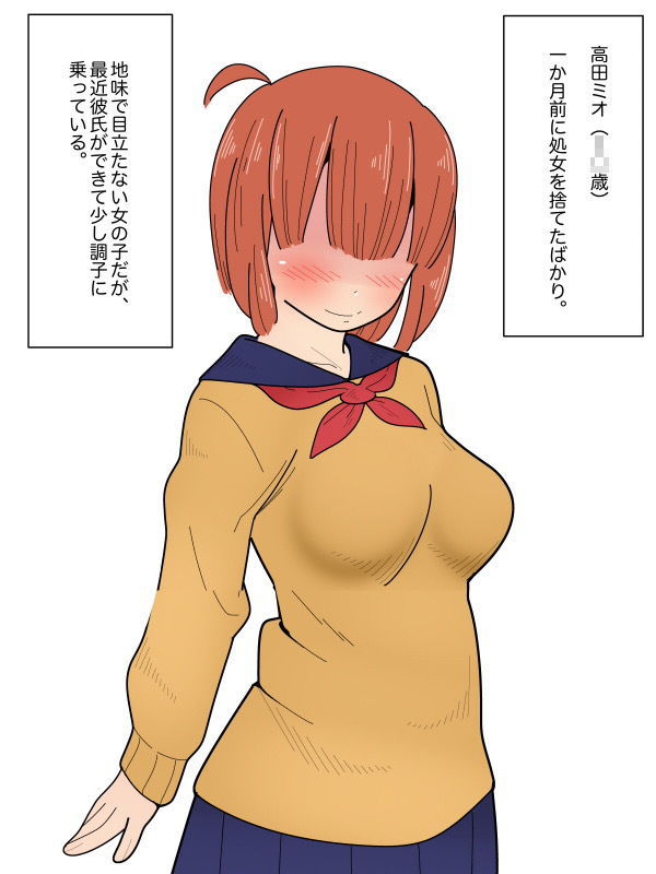 年下幼馴染にNTRれちゃう地味子ちゃん？ サンプル1ページ目