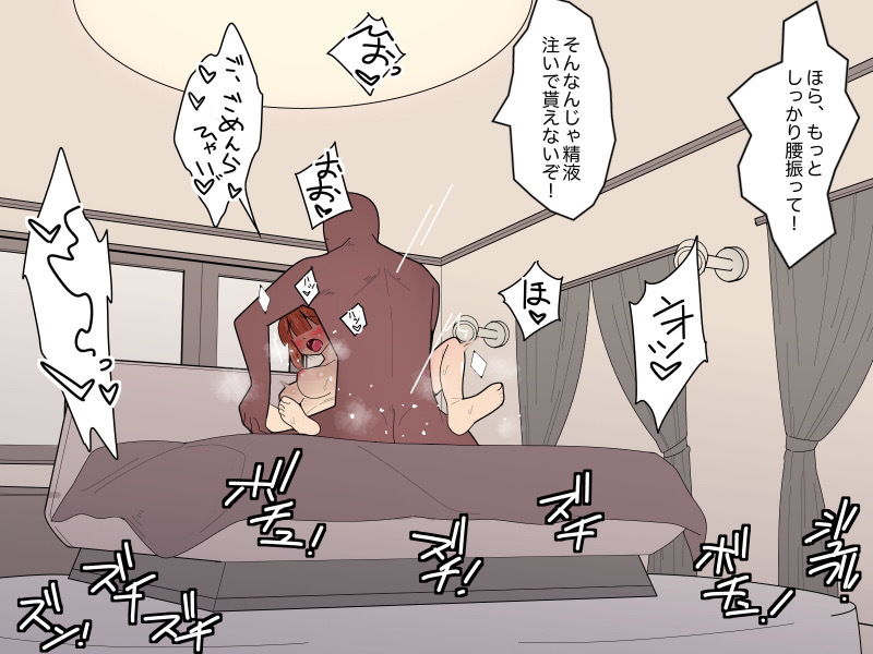 年下幼馴染にNTRれちゃう地味子ちゃん？ サンプル3ページ目