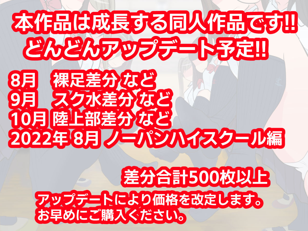 臭足学園★臭気委員会 臭わない生徒は校則違反の学園で上履き靴下足裏大好きなボクに乙女を絶頂させる権能が覚醒してしまった学園生活の話 サンプル4ページ目