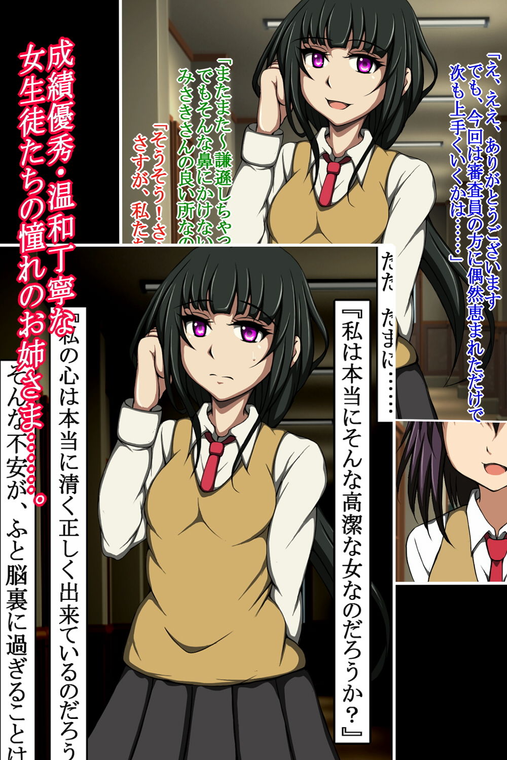 ハイグレ洗脳の記憶〜憧れの清楚系お姉さまの本性は変態ハイグレ人間〜 サンプル1ページ目