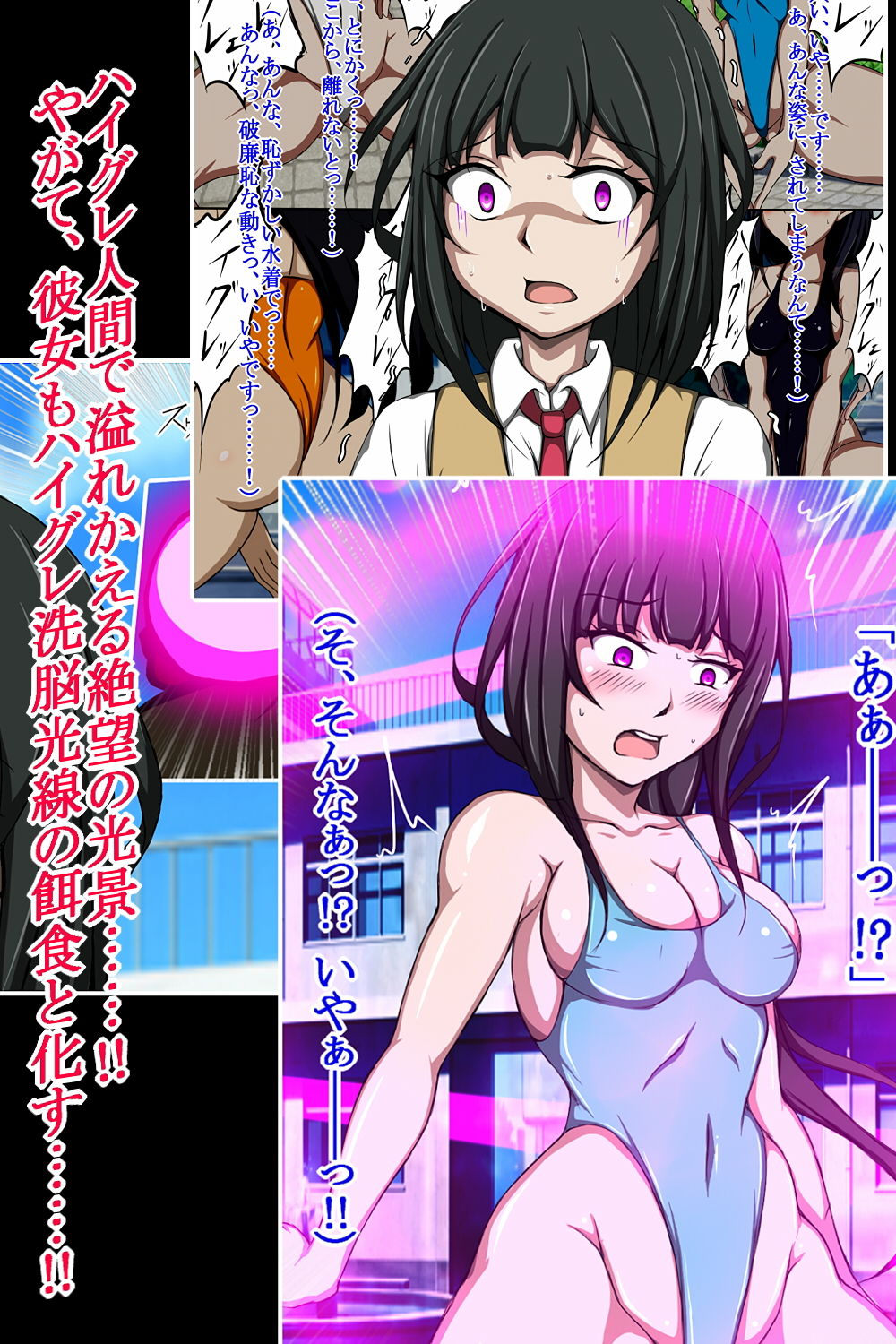 ハイグレ洗脳の記憶〜憧れの清楚系お姉さまの本性は変態ハイグレ人間〜 サンプル4ページ目
