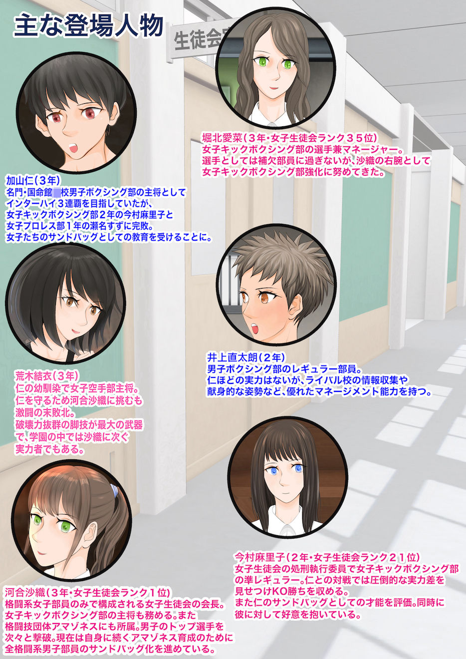 女子生徒会との闘い3〜屈辱のハンディキャップマッチ！打ち砕かれた三つの星〜 サンプル1ページ目