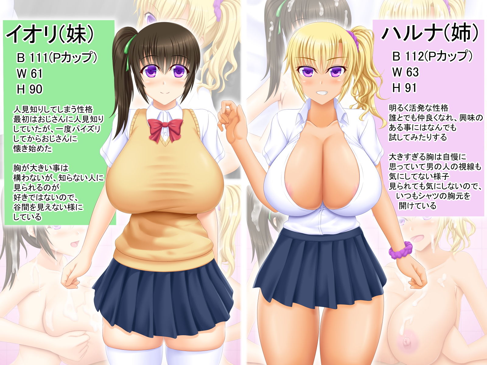 双子ちゃんのダブルパイズリ サンプル3ページ目